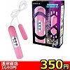 【2000円以上で送料無料★大特価ハイスペックローター】クロノス (ピンク)