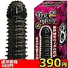 【390円★数量限定】トライインフィニティ 武<お一人様1点限り>