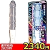 【2340円★数量限定】ゲーミングディルド<お一人様1点限り>