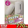 【770円★数量限定】ラブリーエッグローター ホワイト<お一人様1点限り>