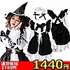 【1440円★数量限定】魔女メイド (Mサイズ)<お一人様1点限り>