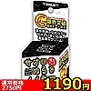 【1190円★数量限定】サオにぬるとイイやつ<お一人様1点限り>