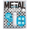 完全防水 METAL ROTOR (SILVER)